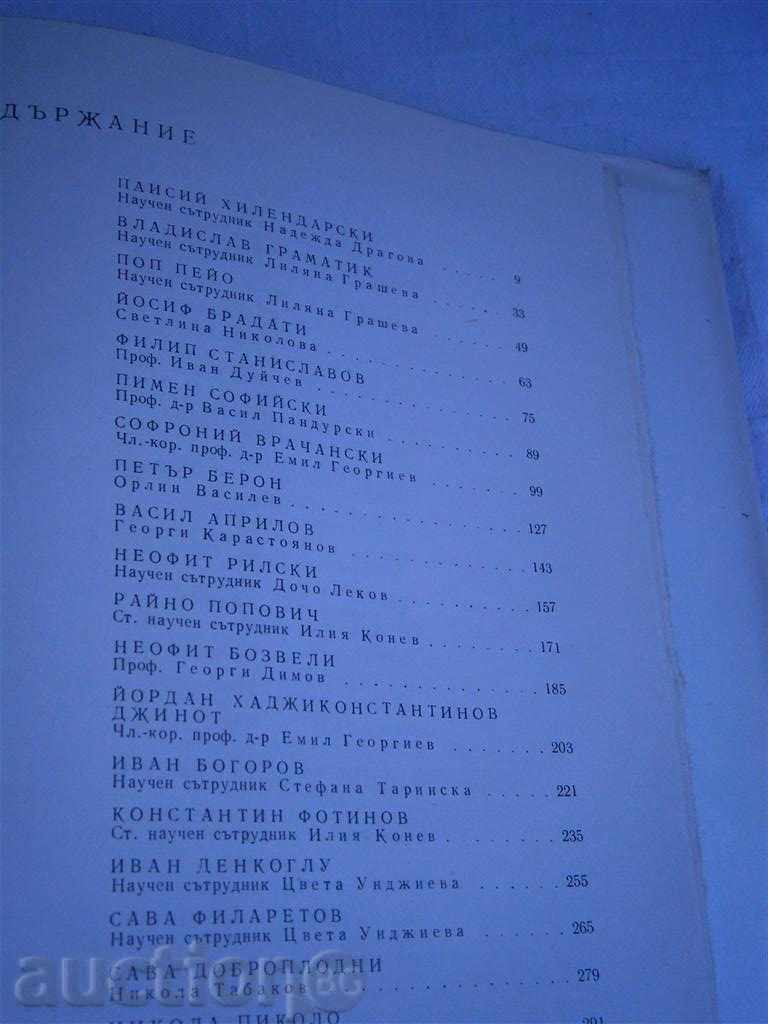 NOTES BULGARIANS - THOMAS 3 - 1969 - 638 PAGES - 5 NOTES BULGARIANS - THOMAS 3 - 1969 - 638 PAGES - 5