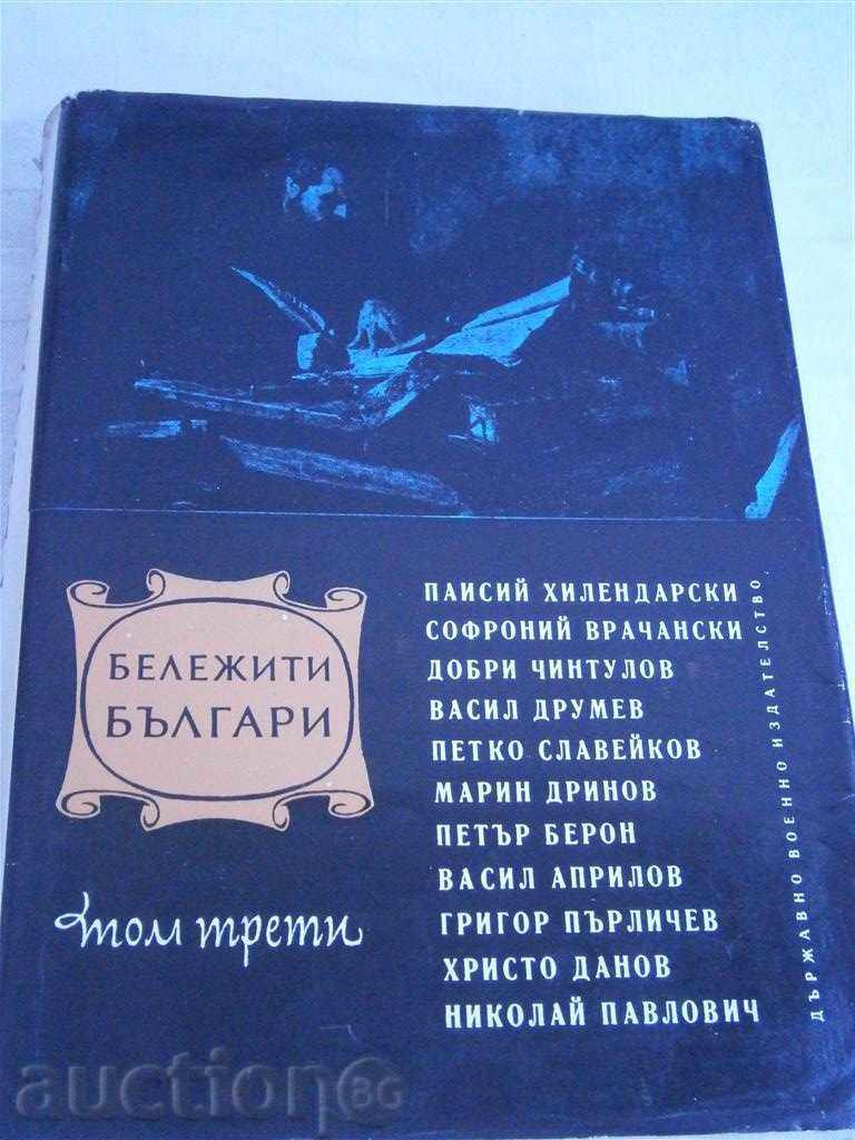 БЕЛЕЖИТИ БЪЛГАРИ - ТОМ 3 - 1969  Г. - 638 СТРАНИЦИ