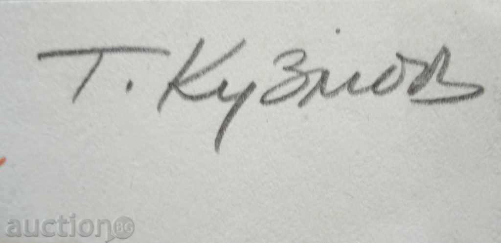 Auction 759 Todor Kuzmov anti-American cartoon P.28 / 21cm Auction 759 Todor Kuzmov anti-American cartoon P.28 / 21cm