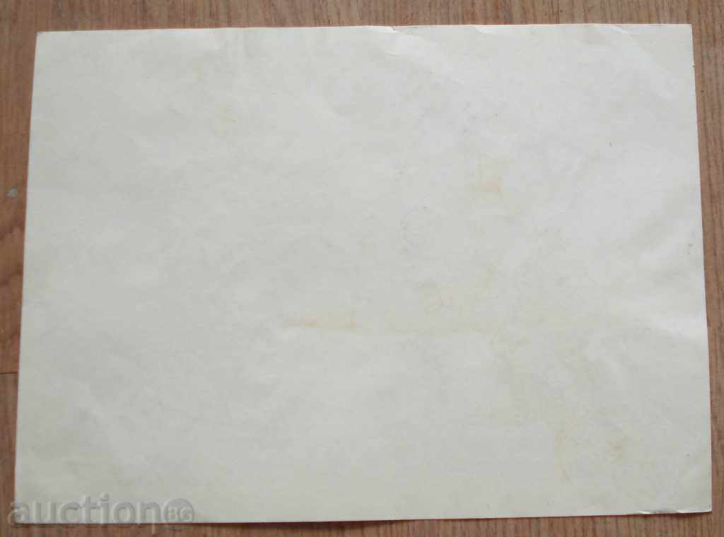 761 Todor Kuzmov At the end of the month cartoon P.28 / 21cm - 5 761 Todor Kuzmov At the end of the month cartoon P.28 / 21cm - 5