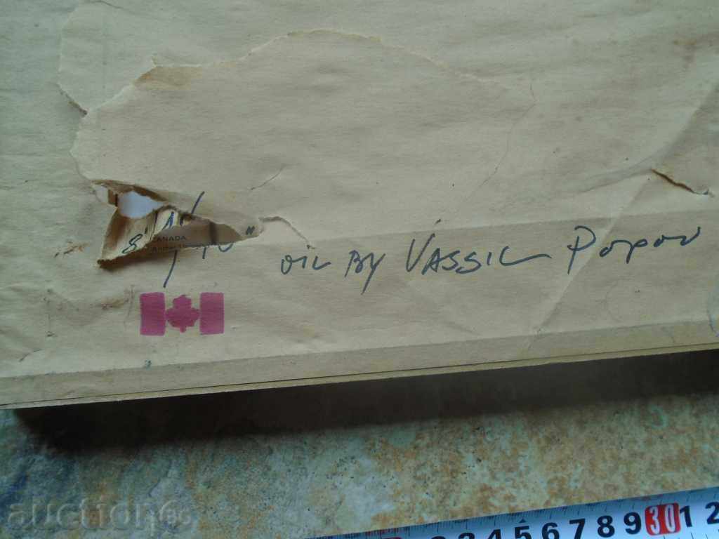 V. Popov (1932 - 1997) ΒΟΥΛΓΑΡΙΚΗ PICASSO - 6