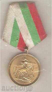 Медал възпоменателен 1300 г. България 1981 г.