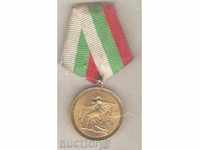 Medal Commemorative 1300 Bulgaria 1981