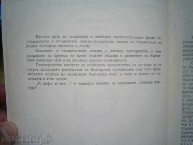 Auction AND ARFA, AND MECH ... - Elena Georgieva, Kalina Ivanova Auction AND ARFA, AND MECH ... - Elena Georgieva, Kalina Ivanova