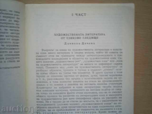 AND ARFA, AND MECH ... - Elena Georgieva, Kalina Ivanova - 5 AND ARFA, AND MECH ... - Elena Georgieva, Kalina Ivanova - 5