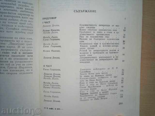 AND ARFA, AND MECH ... - Elena Georgieva, Kalina Ivanova - 7 AND ARFA, AND MECH ... - Elena Georgieva, Kalina Ivanova - 7