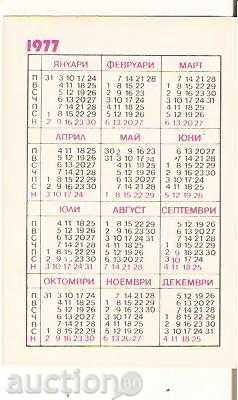 Calendar July 1977 with price 0.50 BGN | € 0.26