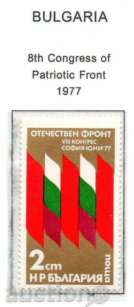 1977 (May 26). Congress of the Fatherland Front.