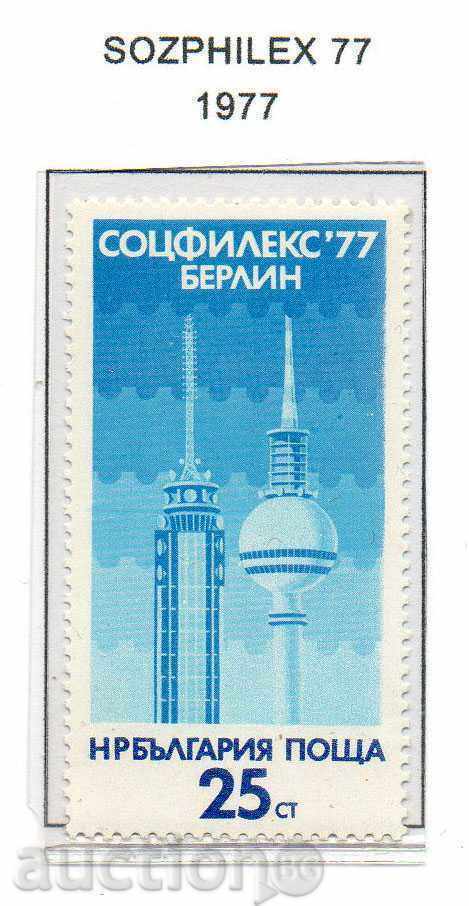 1977. България. Международна изложба Соцфилекс '77.