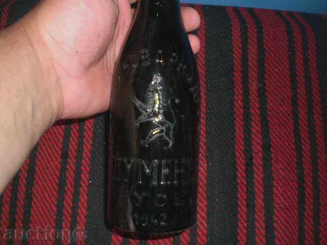 SHUMENA ​​- Ρούσε - παλιό μπουκάλι μπύρας