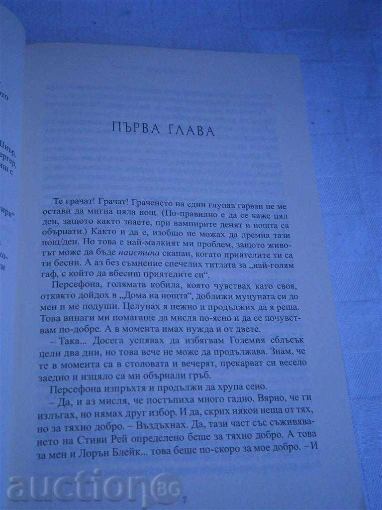 Auction P.SKAST + KRISTIN KAST - NEPOCORNA - 2010 - 311 PAGES Auction P.SKAST + KRISTIN KAST - NEPOCORNA - 2010 - 311 PAGES