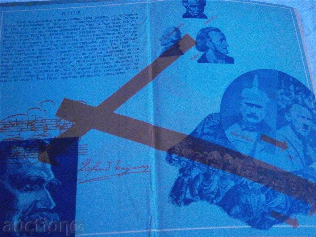 HINARYH MANA - NITCE - 1940 - 227 pages with price 10.00 BGN | € 5.11 HINARYH MANA - NITCE - 1940 - 227 pages with price 10.00 BGN | € 5.11