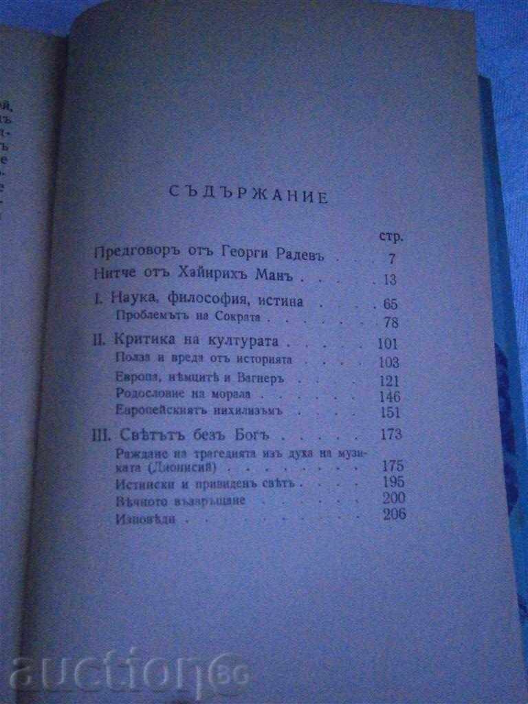 HINARYH MANA - NITCE - 1940 - 227 pages - 5 HINARYH MANA - NITCE - 1940 - 227 pages - 5