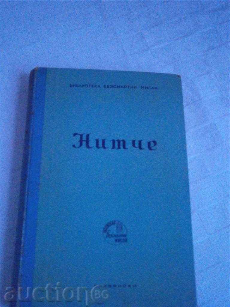 HINARYH MANA - NITCE - 1940 - 227 pages