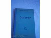 HINARYH MANA - NITCE - 1940 - 227 pages