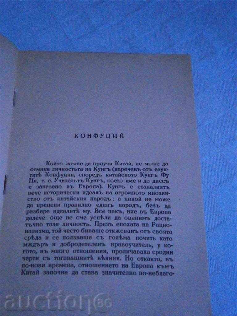 Auction RICHARD VILHELMY - CONFUSION - 1940 - 255 pages Auction RICHARD VILHELMY - CONFUSION - 1940 - 255 pages