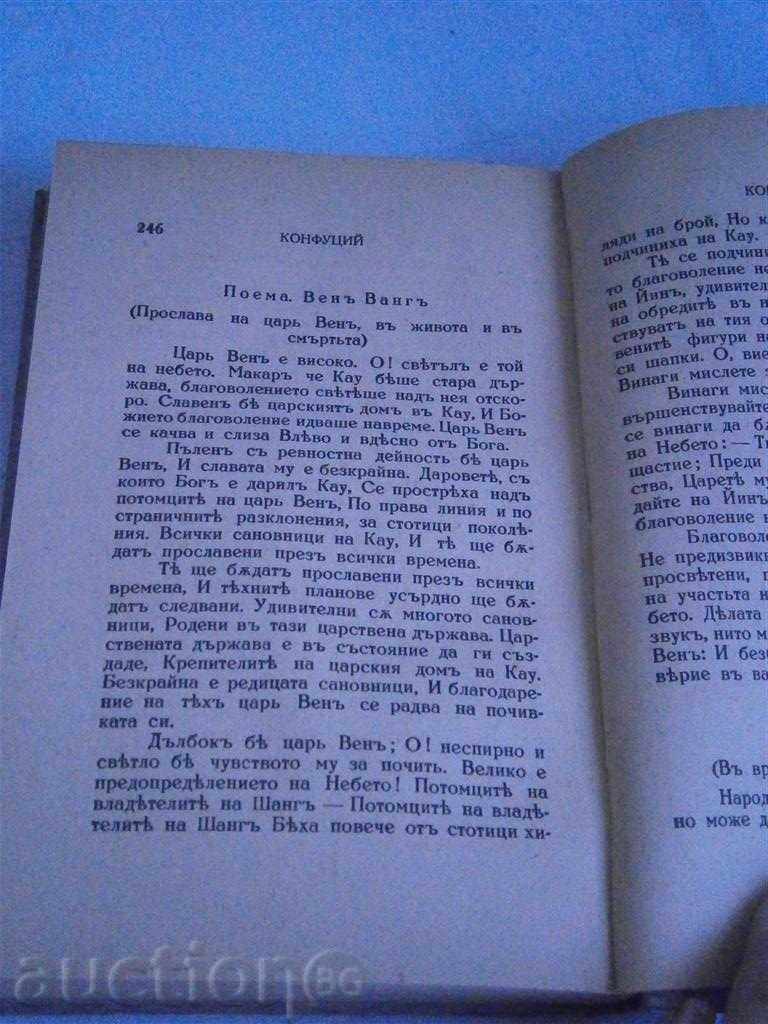 Delivery of RICHARD VILHELMY - CONFUSION - 1940 - 255 pages Delivery of RICHARD VILHELMY - CONFUSION - 1940 - 255 pages