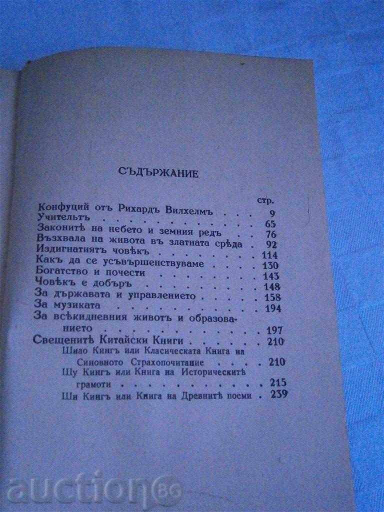 RICHARD VILHELMY - CONFUSION - 1940 - 255 pages - 5 RICHARD VILHELMY - CONFUSION - 1940 - 255 pages - 5