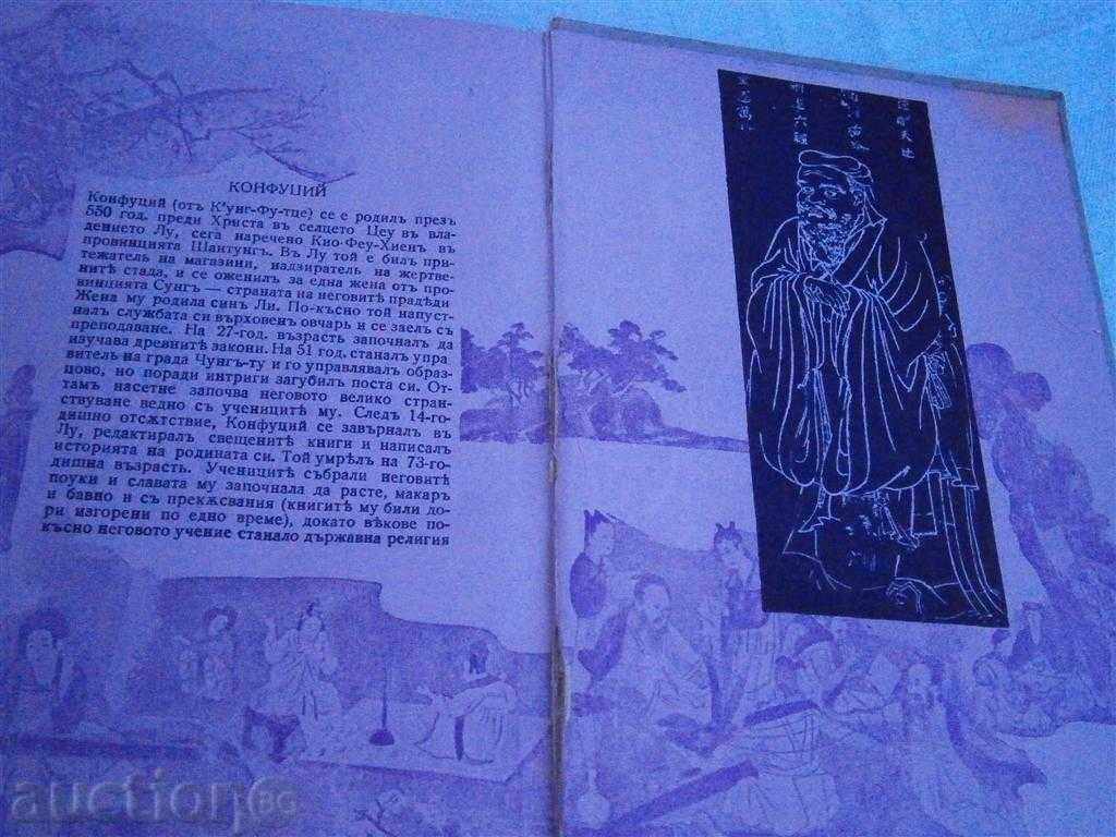 RICHARD VILHELMY - CONFUSION - 1940 - 255 pages - 6 RICHARD VILHELMY - CONFUSION - 1940 - 255 pages - 6