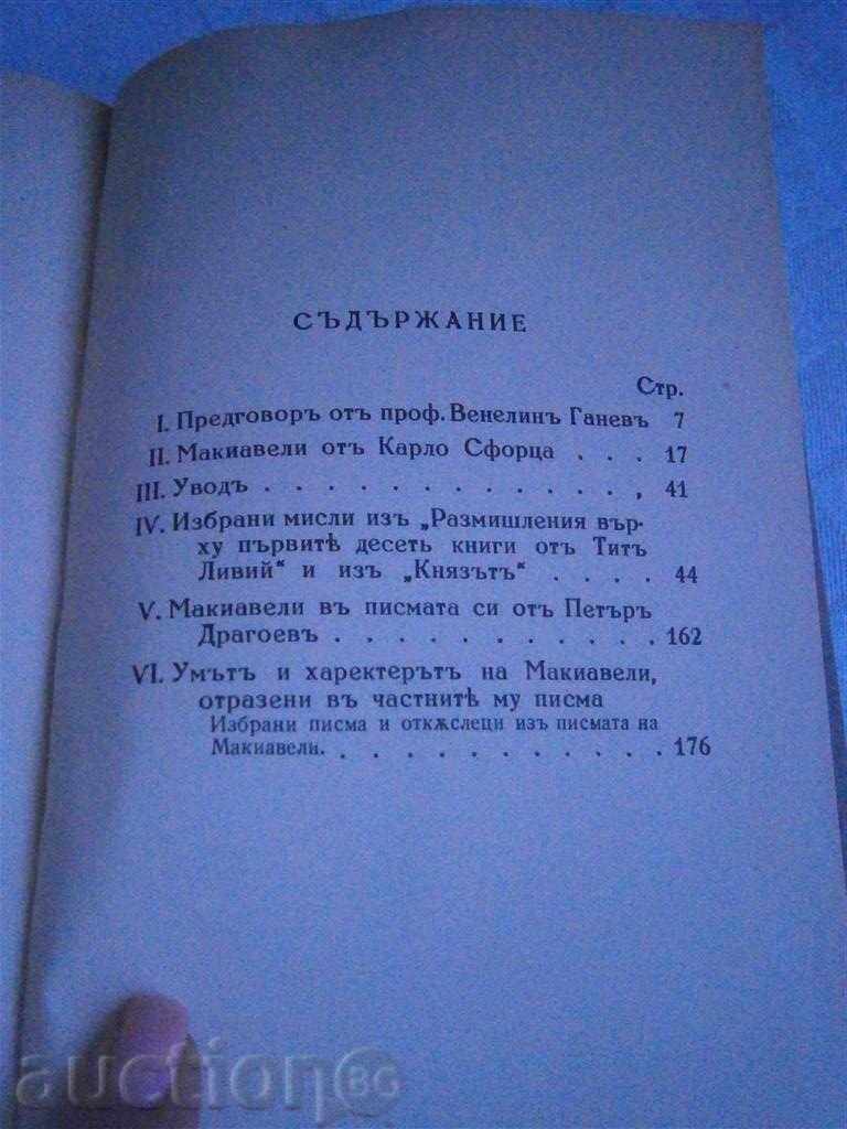 Delivery of CARLO SFORCA - MAKIAVELI - 1940 - 246 pages Delivery of CARLO SFORCA - MAKIAVELI - 1940 - 246 pages