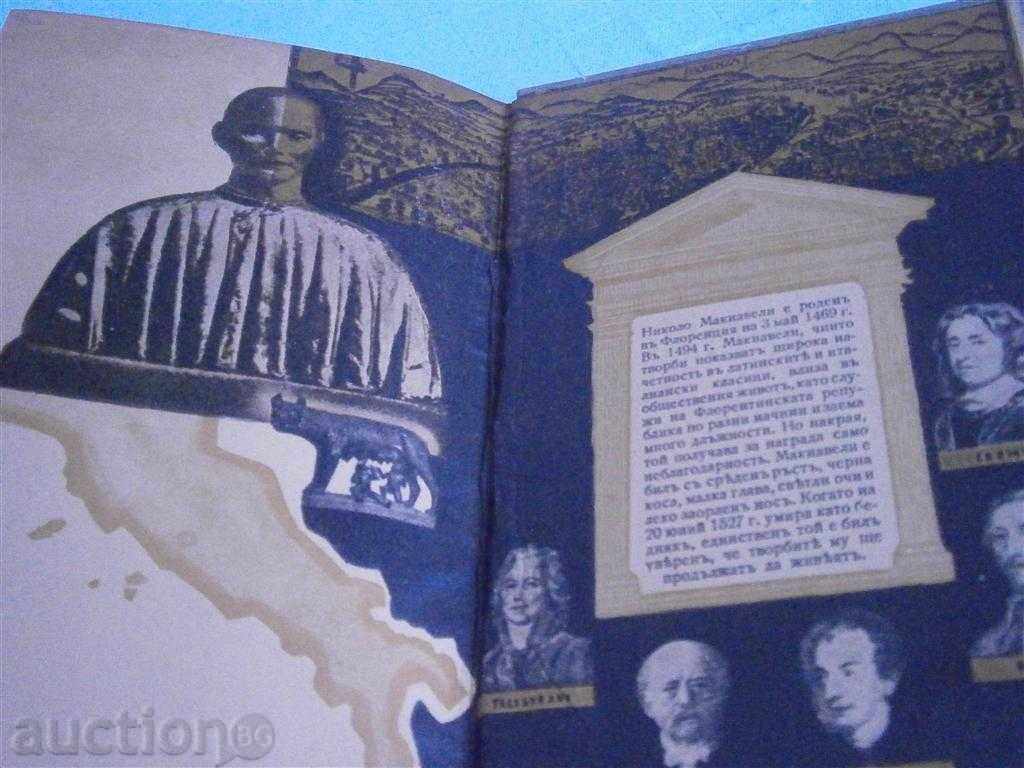 CARLO SFORCA - MAKIAVELI - 1940 - 246 pages - 5 CARLO SFORCA - MAKIAVELI - 1940 - 246 pages - 5