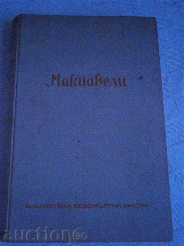 КАРЛО СФОРЦА - МАКИАВЕЛИ - 1940 Г. - 246 СТРАНИЦИ