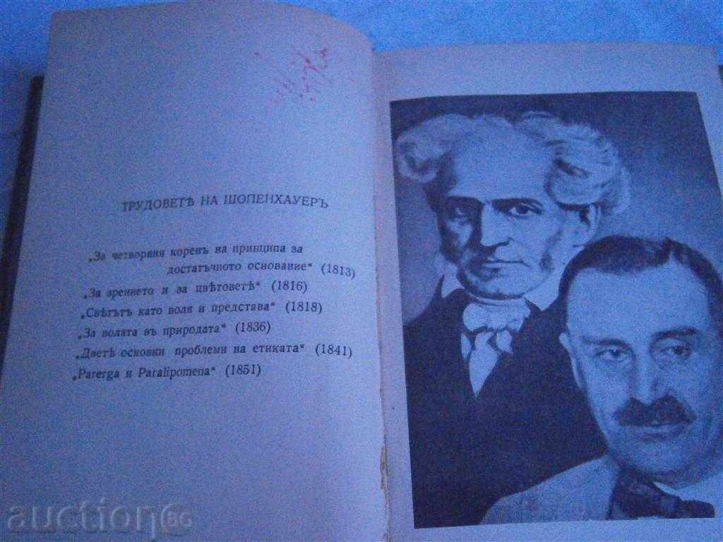 Auction THOMAS MANE - SHOPENHOWER - 1940 - 216 pages Auction THOMAS MANE - SHOPENHOWER - 1940 - 216 pages