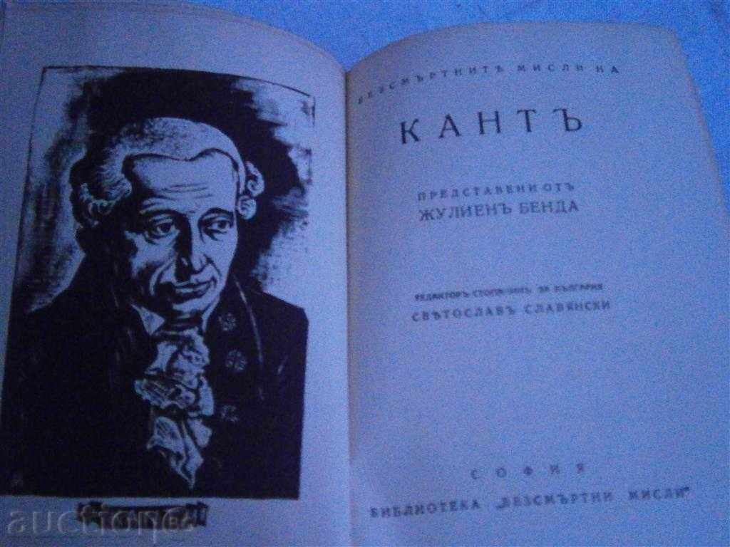 Delivery of JULIAN BENDA - KANTY - 1940 - 280 PAGES