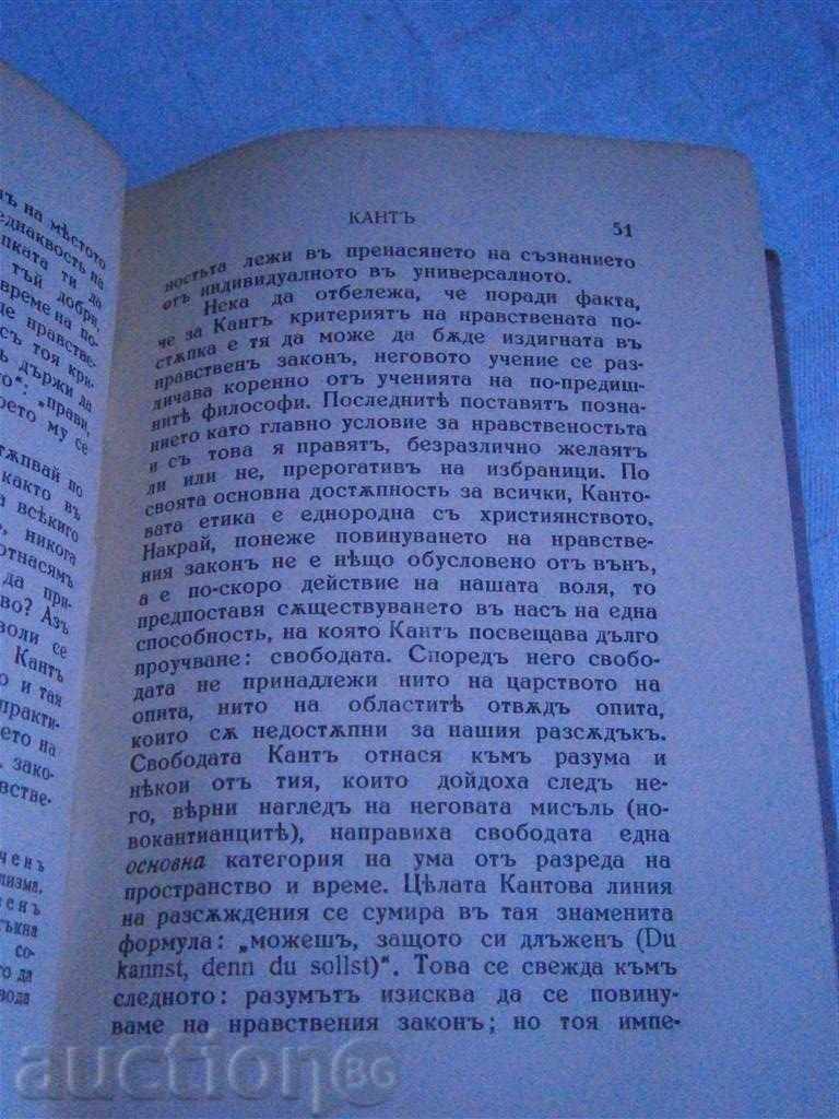 JULIAN BENDA - KANTY - 1940 - 280 PAGES - 5