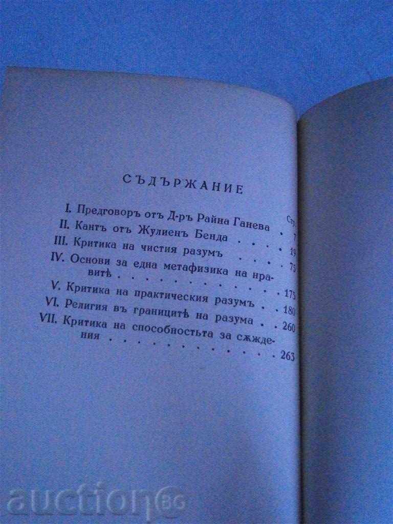 JULIAN BENDA - KANTY - 1940 - 280 PAGES - 6