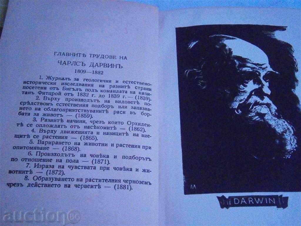 Auction JULIAN HAKLLS - DARVIN - 1940 - 231 PAGES Auction JULIAN HAKLLS - DARVIN - 1940 - 231 PAGES