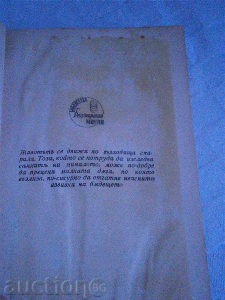 Delivery of JULIAN HAKLLS - DARVIN - 1940 - 231 PAGES Delivery of JULIAN HAKLLS - DARVIN - 1940 - 231 PAGES