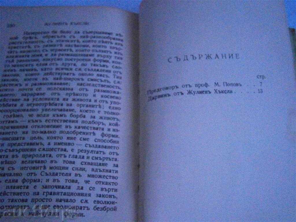 JULIAN HAKLLS - DARVIN - 1940 - 231 PAGES - 6 JULIAN HAKLLS - DARVIN - 1940 - 231 PAGES - 6