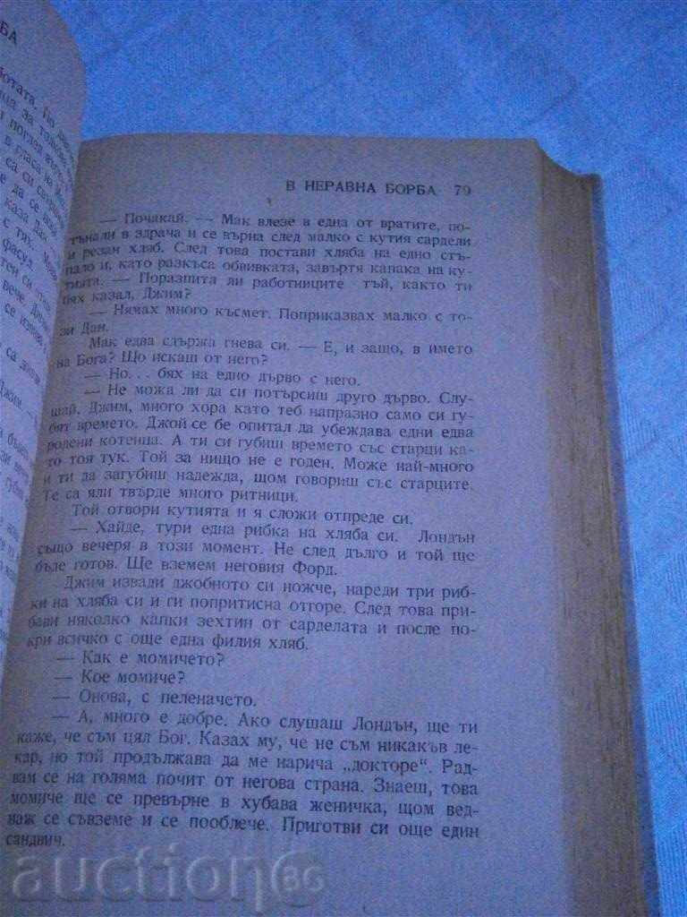 Auction  JOHN STEINBECK - IN UNREAL FIGHT - 1947 - 367 PAGES