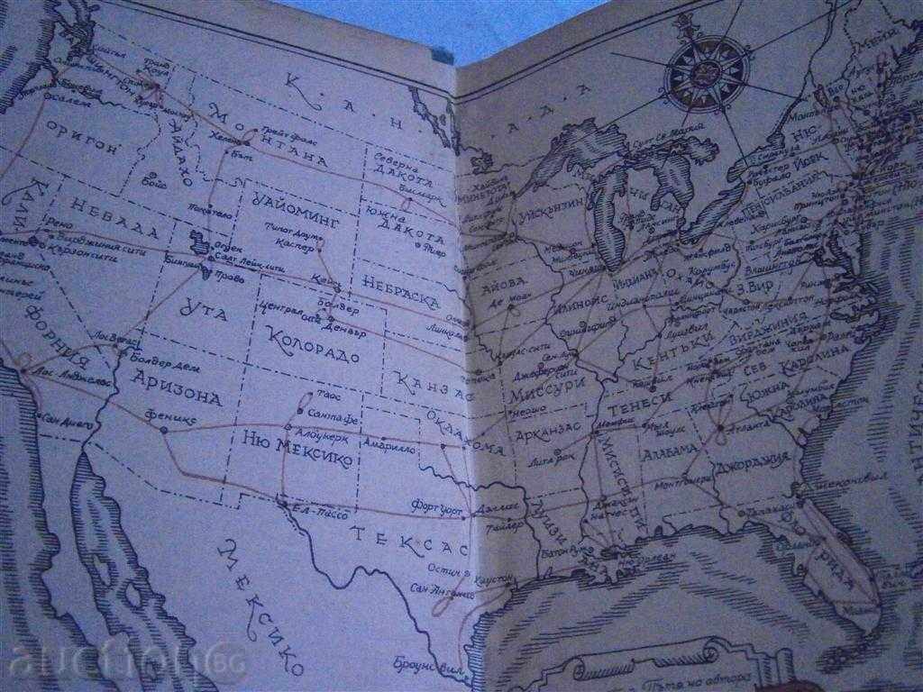 JON GANTAR - AMERICA WITHOUT MASK - 1948 - 740 PAGES with price 16.00 BGN | € 8.18 JON GANTAR - AMERICA WITHOUT MASK - 1948 - 740 PAGES with price 16.00 BGN | € 8.18