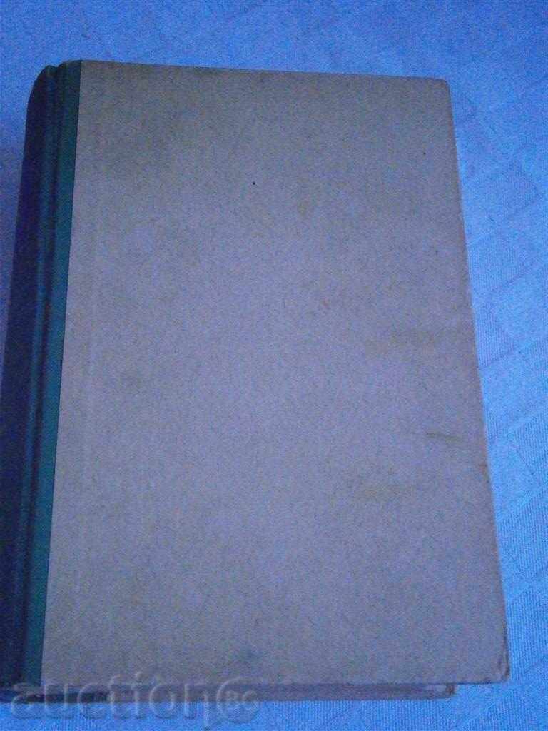 Auction JON GANTAR - AMERICA WITHOUT MASK - 1948 - 740 PAGES Auction JON GANTAR - AMERICA WITHOUT MASK - 1948 - 740 PAGES