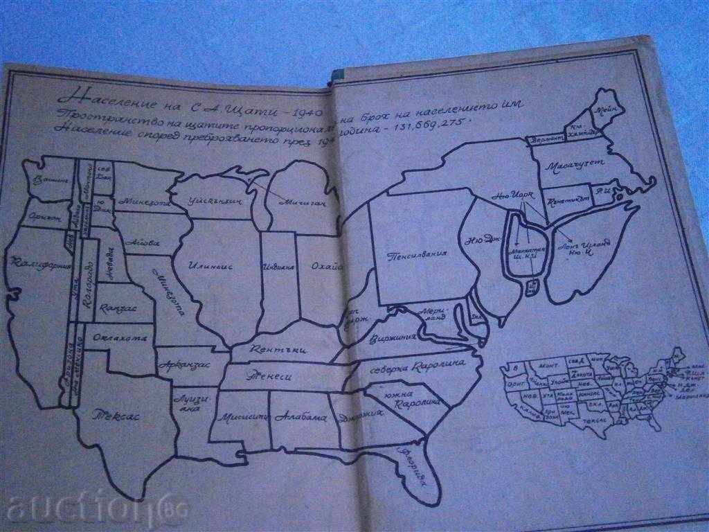 JON GANTAR - AMERICA WITHOUT MASK - 1948 - 740 PAGES - 5 JON GANTAR - AMERICA WITHOUT MASK - 1948 - 740 PAGES - 5