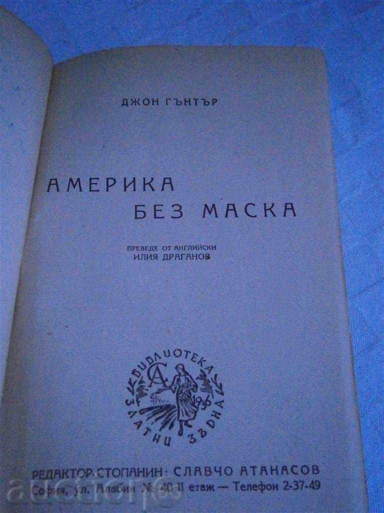 ДЖОН ГЪНТЪР - АМЕРИКА БЕЗ МАСКА - 1948 Г. - 740 СТРАНИЦИ