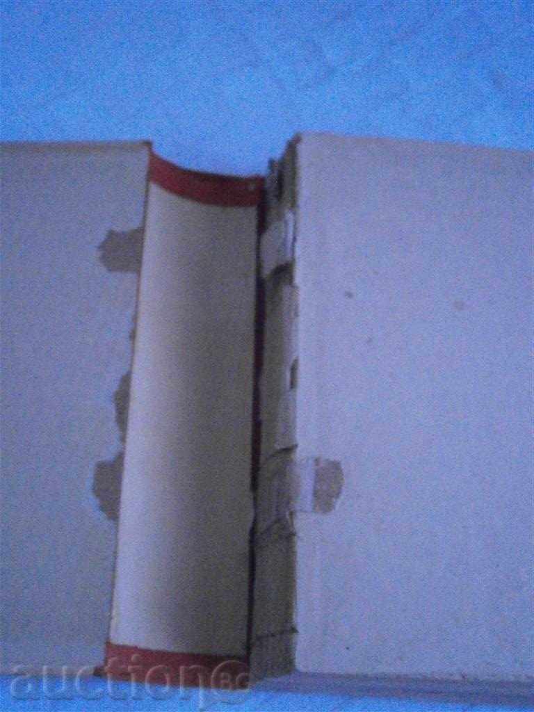 THE HERKY NAYTU - KAMY NEW LIFE - 1945 - 557 PAGES with price 10.00 BGN | € 5.11 THE HERKY NAYTU - KAMY NEW LIFE - 1945 - 557 PAGES with price 10.00 BGN | € 5.11