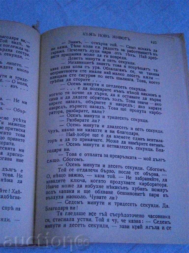 THE HERKY NAYTU - KAMY NEW LIFE - 1945 - 557 PAGES - 5 THE HERKY NAYTU - KAMY NEW LIFE - 1945 - 557 PAGES - 5