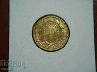 20 λιρέτες 1893 Ιταλία (ΣΠΑΝΙΟ !!!) - AU (χρυσός)