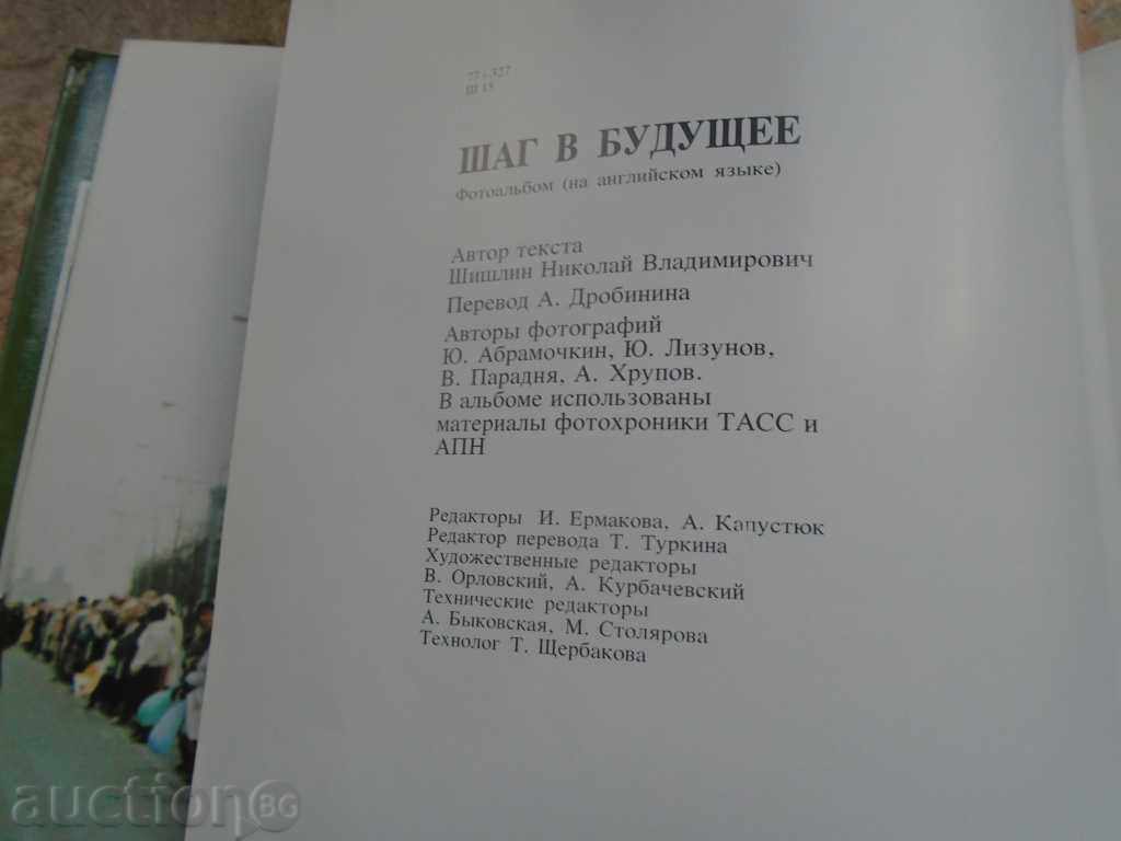 M. GORBACHOV'S MEETING WITH R. REAGAN 1985 - 6 M. GORBACHOV'S MEETING WITH R. REAGAN 1985 - 6