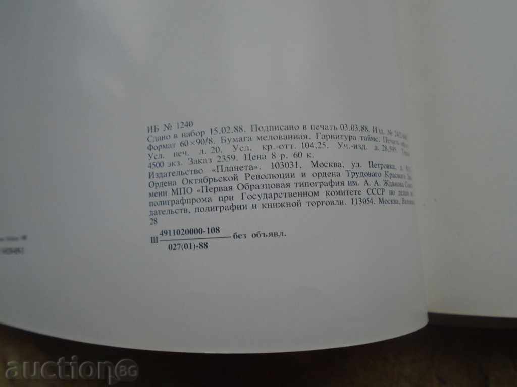 M. GORBACHOV'S MEETING WITH R. REAGAN 1985 - 7 M. GORBACHOV'S MEETING WITH R. REAGAN 1985 - 7