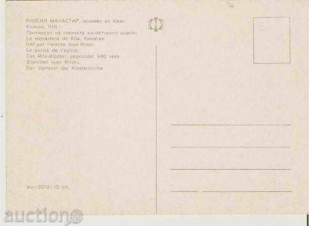 Καρτ ποστάλ Βουλγαρία Μοναστήρι της Ρίλα νάρθηκα 2 * με τιμή 0.70 BGN | € 0.36 Καρτ ποστάλ Βουλγαρία Μοναστήρι της Ρίλα νάρθηκα 2 * με τιμή 0.70 BGN | € 0.36