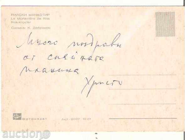 Map Bulgaria Rila Monastery 24 * with price 0.70 BGN | € 0.36 Map Bulgaria Rila Monastery 24 * with price 0.70 BGN | € 0.36