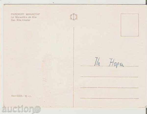 Map Bulgaria Rila Monastery 26 * with price 0.90 BGN | € 0.46