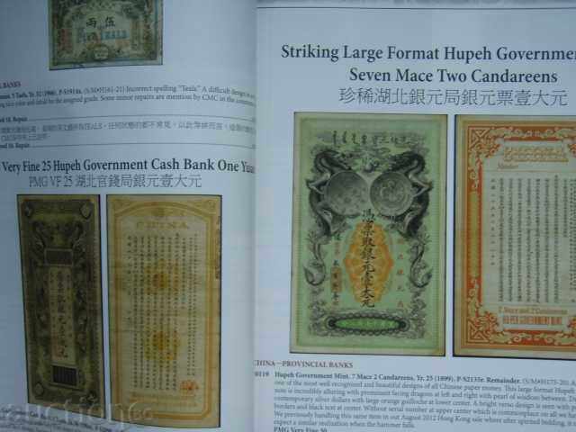 Licitație Licitație Stack's Bowers 24/26 august 2015 - Monede din lume.