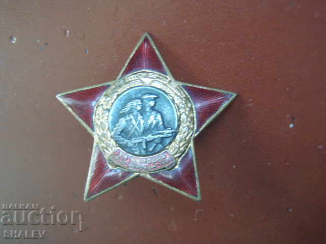 Medal "For People's Freedom" (1945) with price 44.89 BGN | € 22.95
