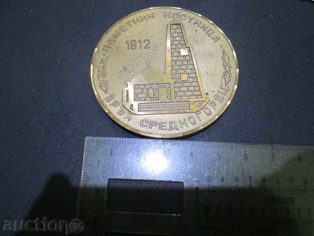 Auction Sell a plaque. Auction Sell a plaque.