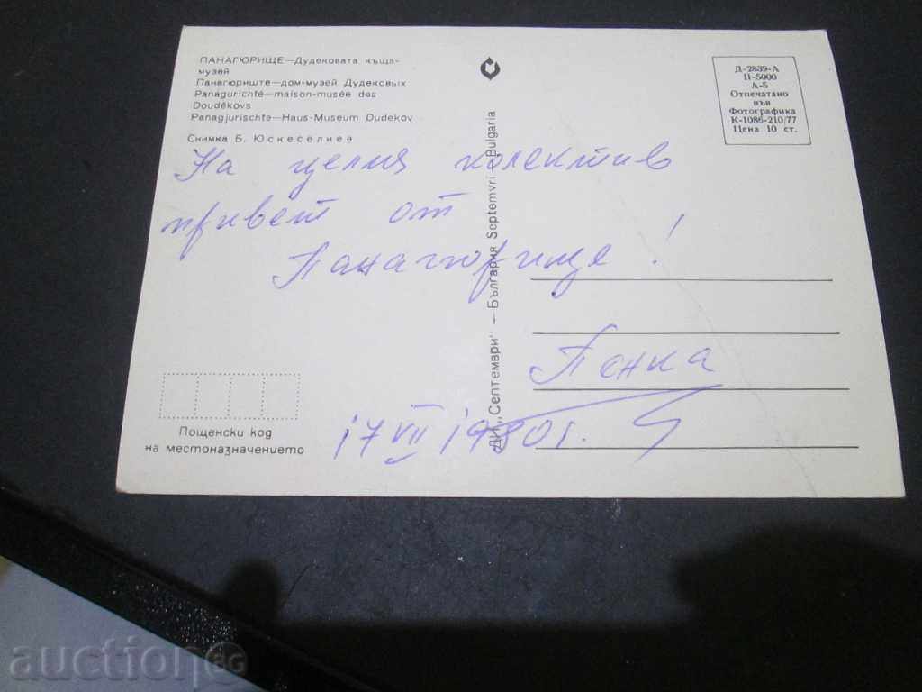 Sell an old picture. with price 0.90 BGN | € 0.46 Sell an old picture. with price 0.90 BGN | € 0.46